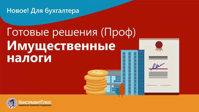 Новшество КонсультантПлюс 