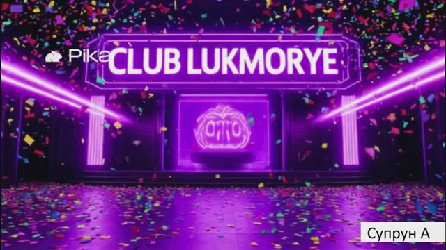 Кот Мурлыка — Семь богатырей и корпоратив (Official Funk Music Video) | Черномор Production📝