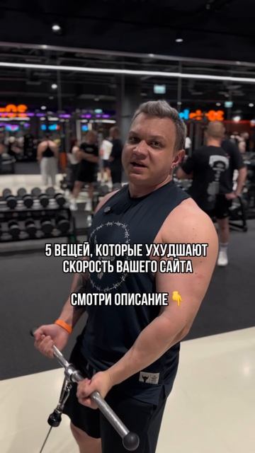 5 вещей, которые ухудшают скорость вашего сайта