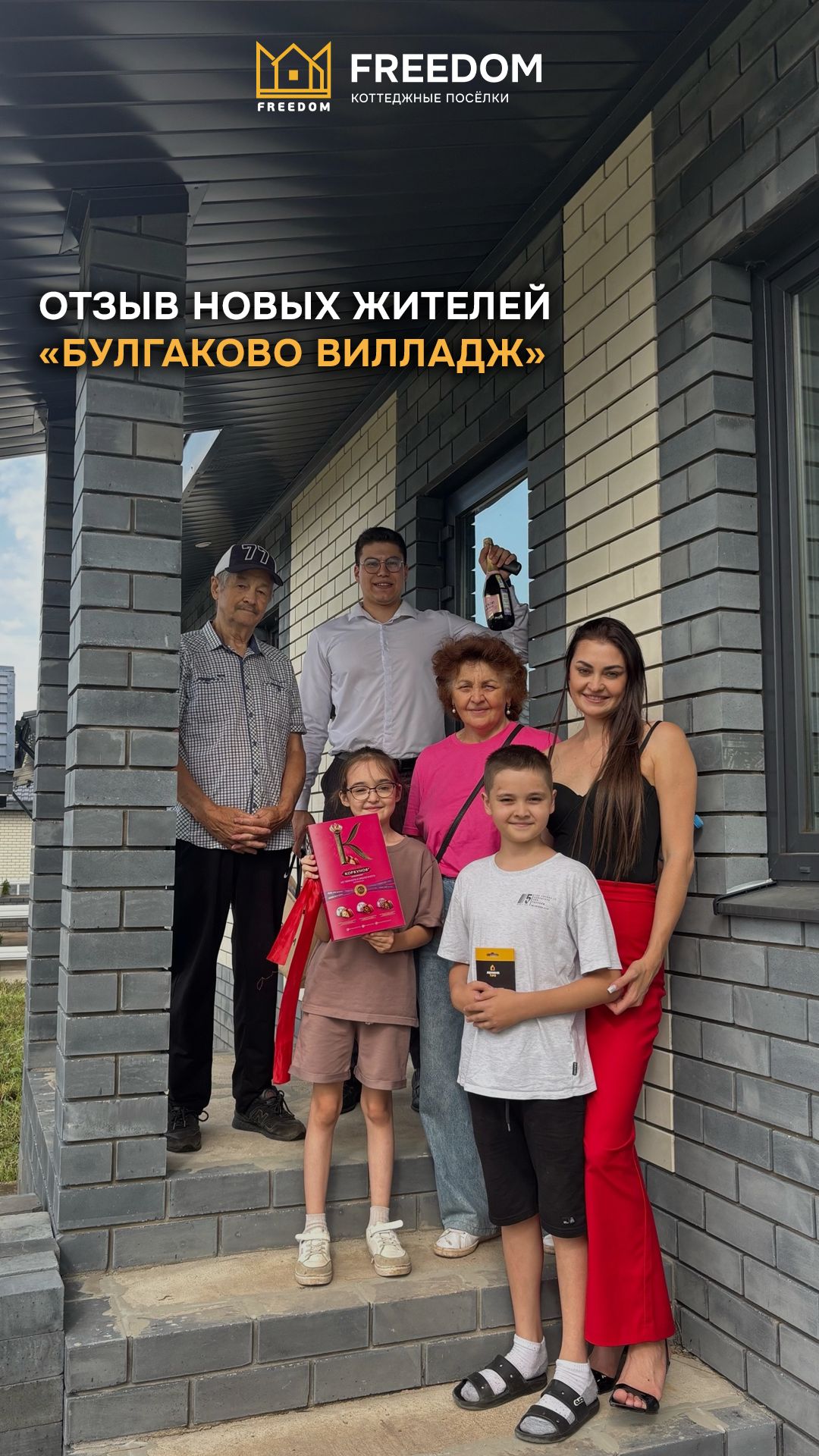 Отзыв от жительницы коттеджного посёлка «Булгаково Вилладж» 🙌🏻
