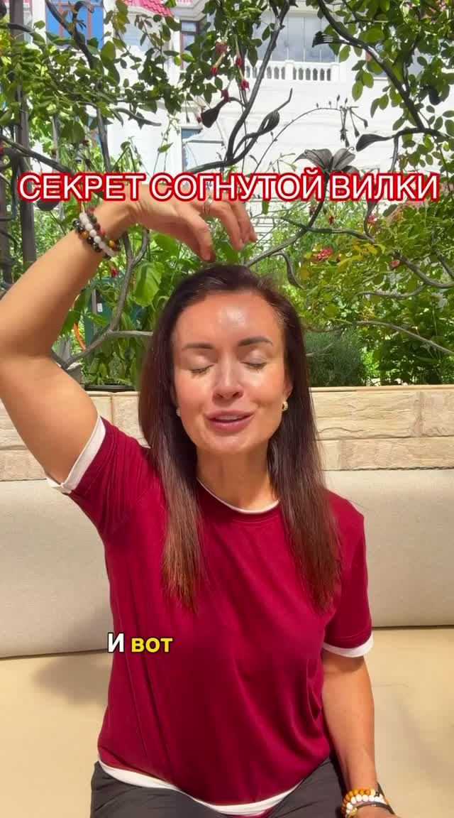 РАСКРЫВАЮ СЕКРЕТ СОГНУТОЙ ВИЛКИ. ЧТО ПРОИЗОШЛО НА САМОМ ДЕЛЕ?