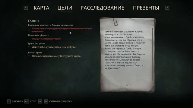 Alone In The Dark прохождение на Русском  #часть  10