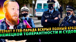 ⚡️ Судьи-гуманисты на страже террора: мигрант с мачете оправдали в Германии