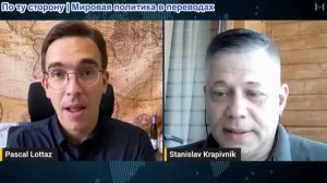 Паскаль Лоттаз - Станислав Крапивник: Эскалация ведет к ПОРАЖЕНИЮ: США проигрывают на ОБОИХ фронтах