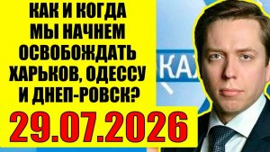 Клинцевч / Об Украине