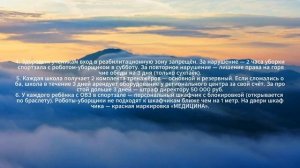 Школьный законопроект в РФ