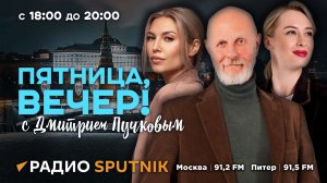 Дмитрий Пучков. Дело против Дурова* и мигранты захватили Сеуту