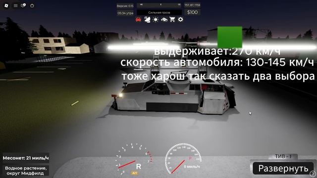 перехвадчики эдит