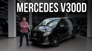 Mercedes V-class на светлом салоне