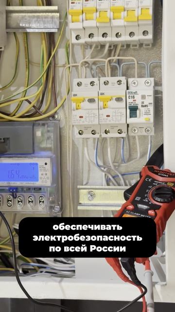 Электролаборатория МЭС – профессиональное управление рисками в электробезопасности⚡️Подписывайтесь!