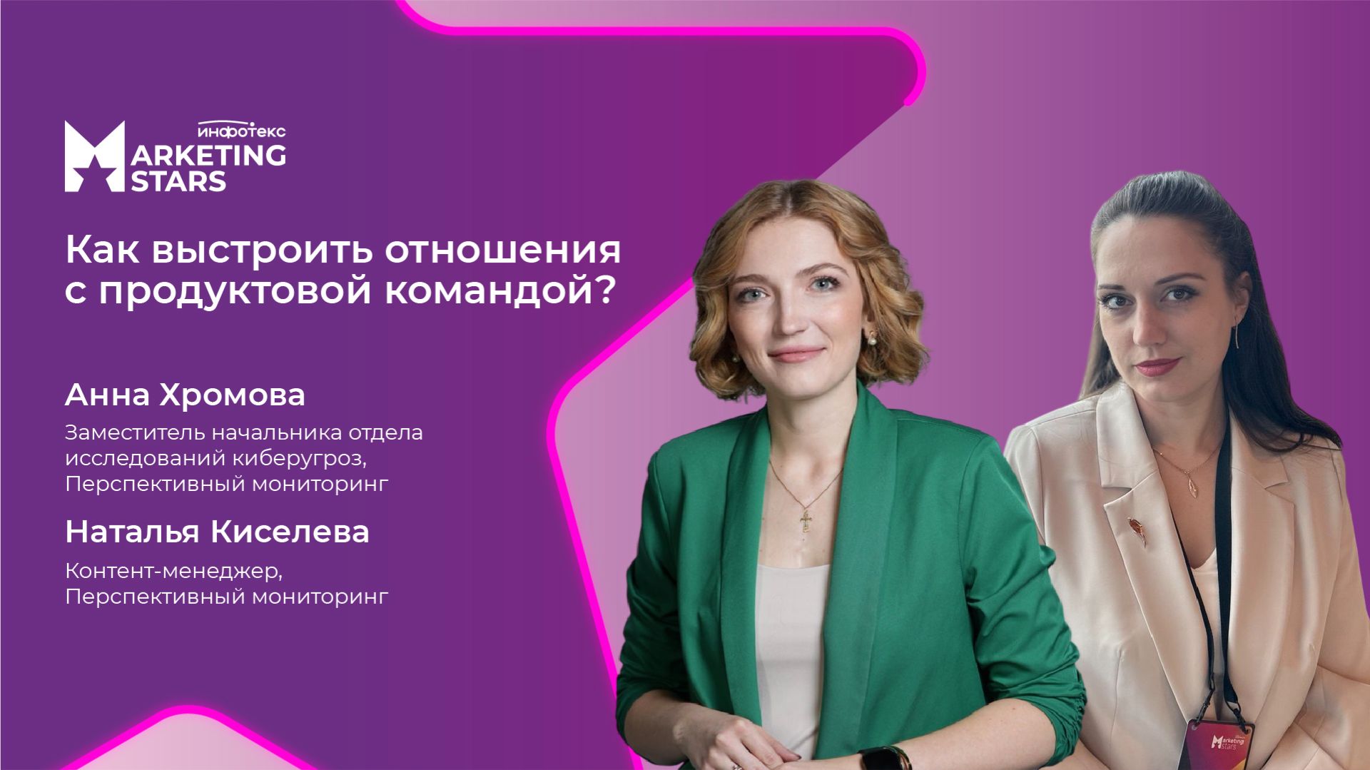 Экспертный дримтим: когда маркетинг и эксперты на одной волне контента