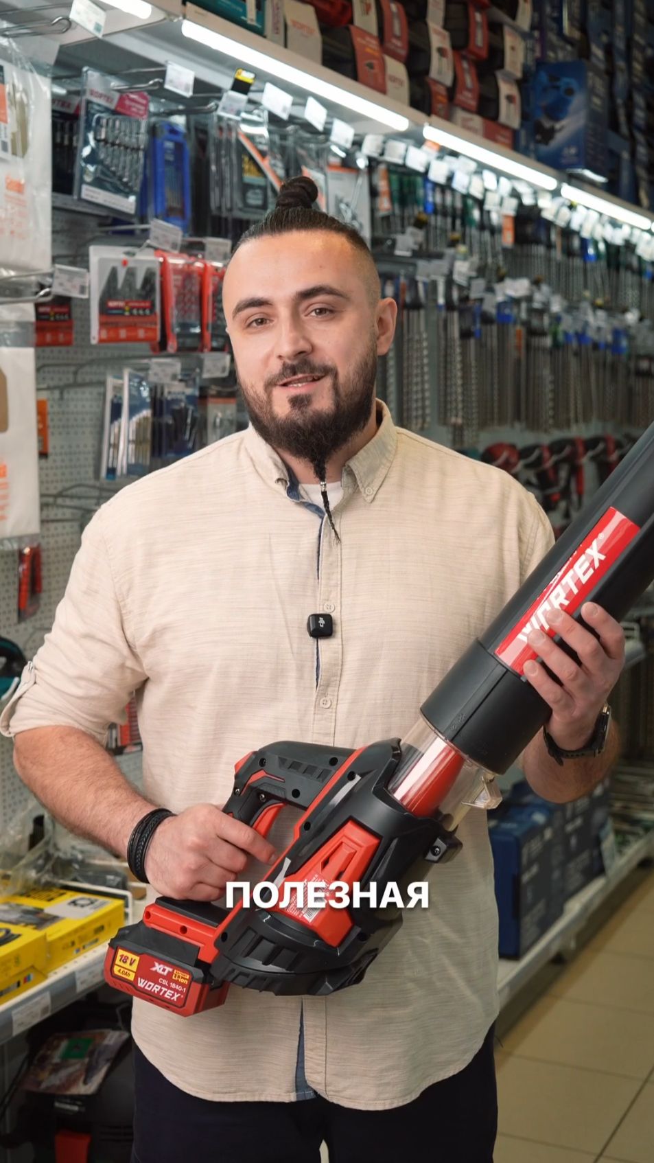 Аккумуляторная воздуходувка WORTEX BB 2018 D