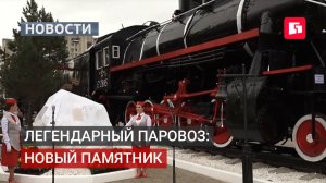 В Комсомольске открыли памятник легендарному паровозу Еа-2885. 31/07/2026