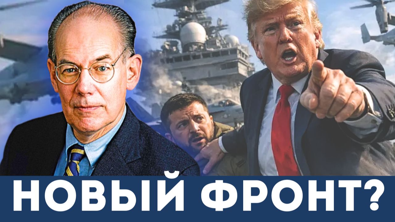 «Иран вступит в прямую войну с Украиной?»: Джон Миршаймер и Гленн Дизен о возможном сценарии