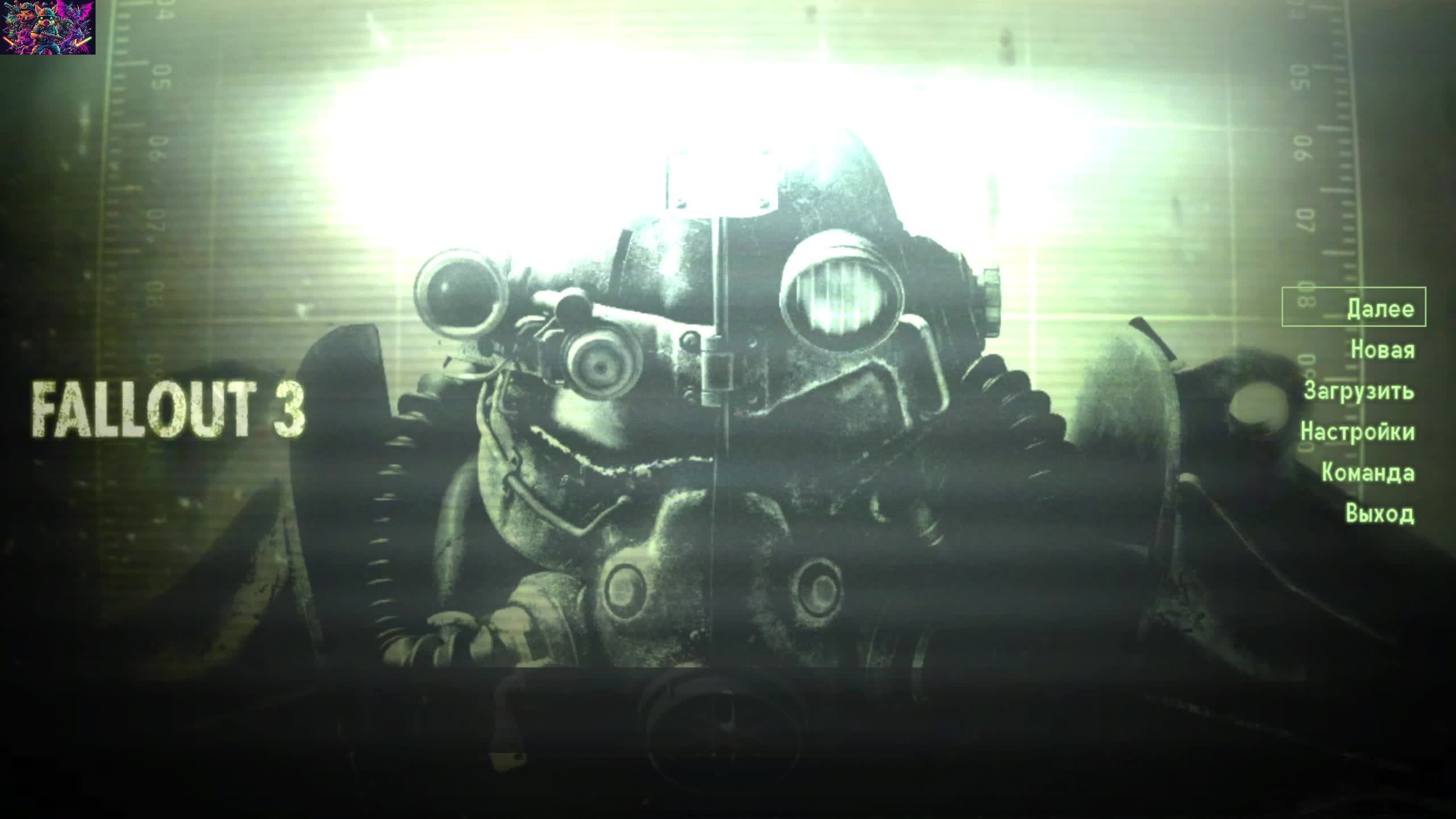 Fallout 3_Мегатонна_ч2