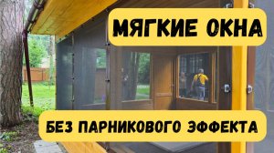 Сетка ПВХ для окон беседки — альтернативное решение вместо плёнки ПВХ