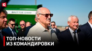 «Надо делиться!» Обращение Лукашенко к частникам | Белорусская чудо-машина | Первый в Березе