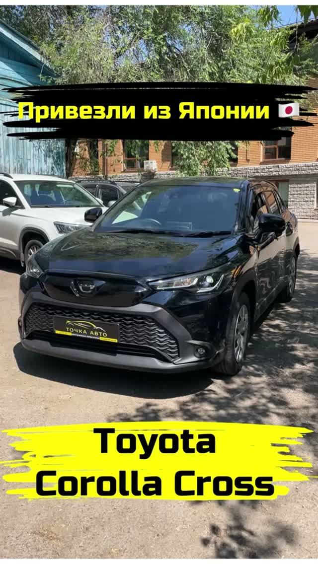 TOYOTA COROLLA CROSS | ПРИВЕЗЛИ ПОД ЗАКАЗ ИЗ ЯПОНИИ #shorts #автоизяпонии #автоподзаказ
