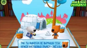 ми-ми -мишки игра мультик