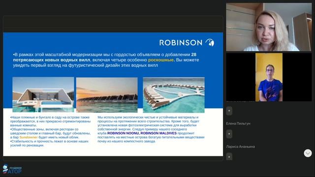 От вилл до сервиса: изучаем Robinson Maldives и Robinson Noonu