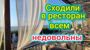 Приехали из посёлка в РЕСТОРАН, всем НЕДОВОЛЬНЫ/Встреча с друзьями/Встретили ПОДПИСЧИКОВ ❤️/Подарки