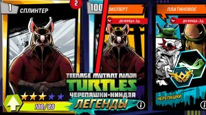 «Черепашки-ниндзя: Легенды» Сплинтер на 4 звезды! #25