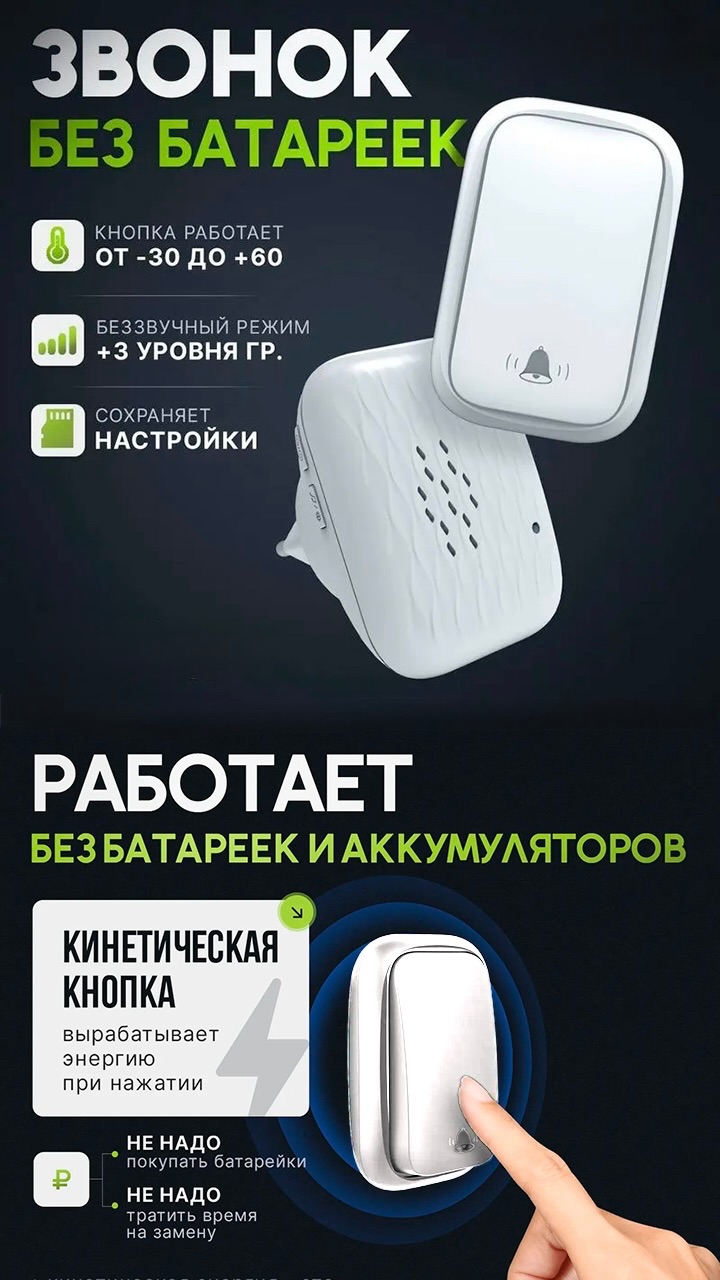 Звонок без батареек #распаковка