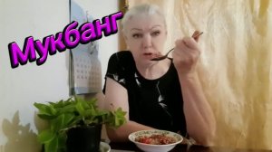 31. 07. 26  #mukbangtatyanaeats #еда  приятного аппетита