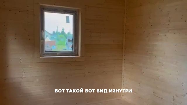 Обзор Д-81! Построили дом 6х8м за 2 дня!