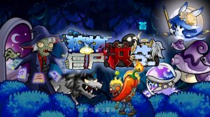 PvZ Symbiotic Dusk × Fusion Emperor 1.21 (2) Растения против Зомби Plants vs Zombies