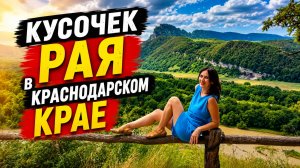 Поездка в фантастическое место! Озеро Круглое. Станица Ахметовская и её окрестности. Псебай.