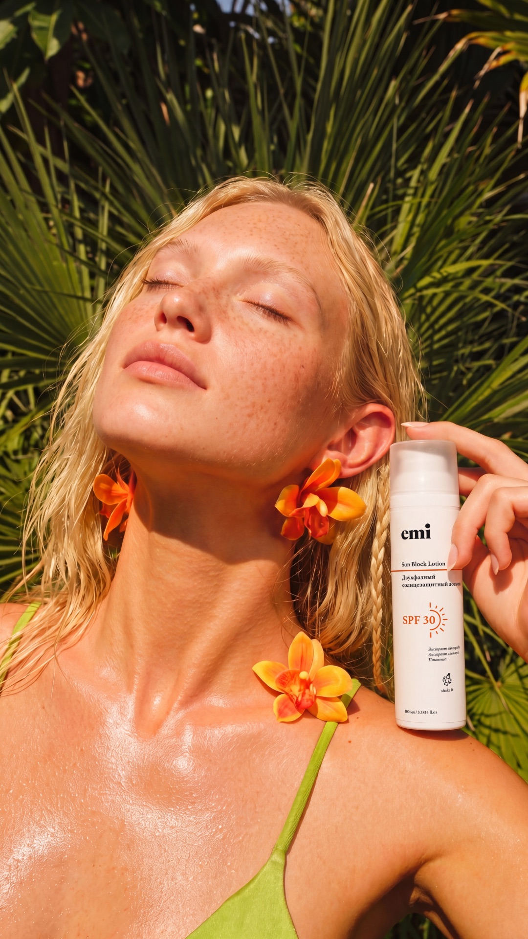NANO-Двухфазный солнцезащитный лосьон, 30 Spf, 100 мл