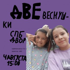 трансляция