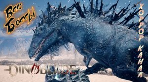Dinoblade все боссы • Dinoblade all bosses + финал
