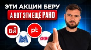 Разобрал 4 акции и ВОТ что понял…