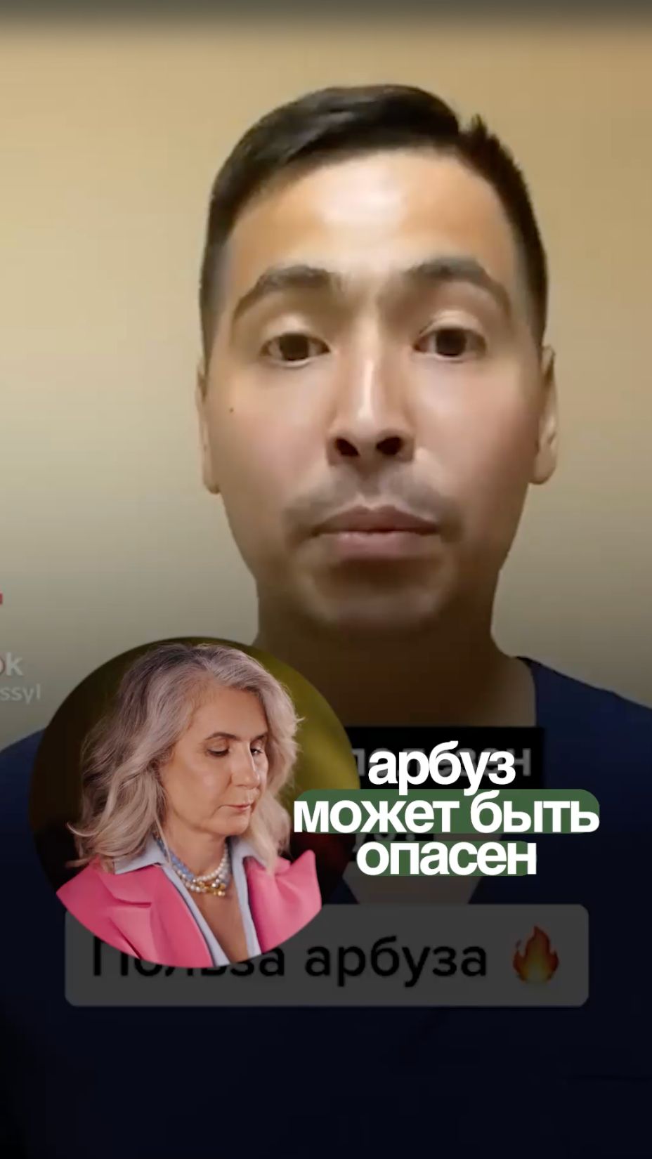 Кому НЕЛЬЗЯ есть арбуз? #арбуз #питание #здоровье