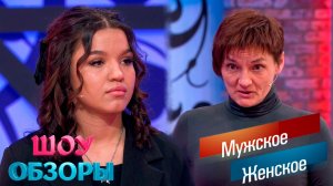 ДОЧЬ ПРОТИВ МАТЕРИ ИЗВЕРГА: Кто врёт? И что покажет ДНК?/ ШОУ ОБЗОРЫ