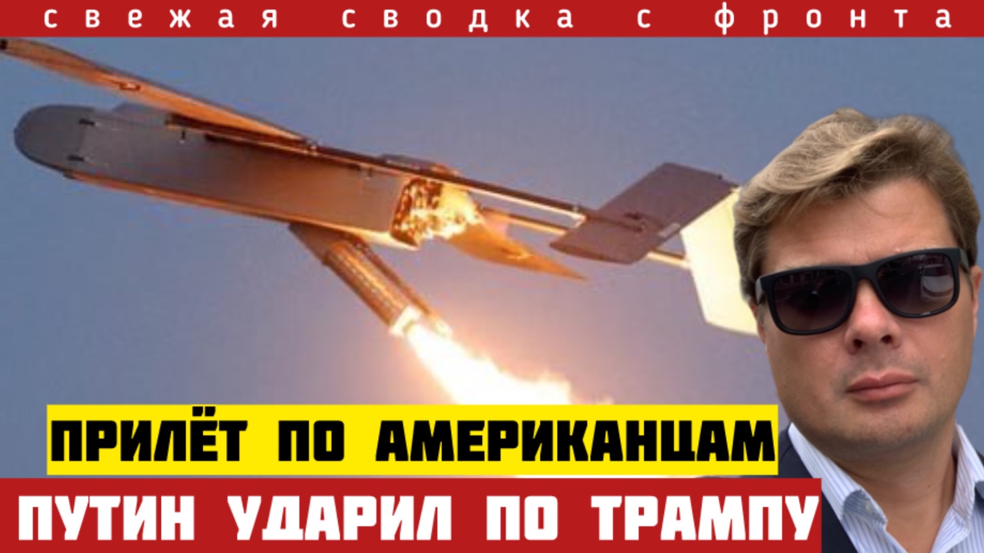 Баллистика накрыла американский завод! Удар по спонсору войны. 5 ФАБ уничтожили штаб ВСУ 31/07-26