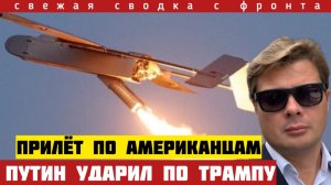 Баллистика накрыла американский завод! Удар по спонсору войны. 5 ФАБ уничтожили штаб ВСУ 31/07-26