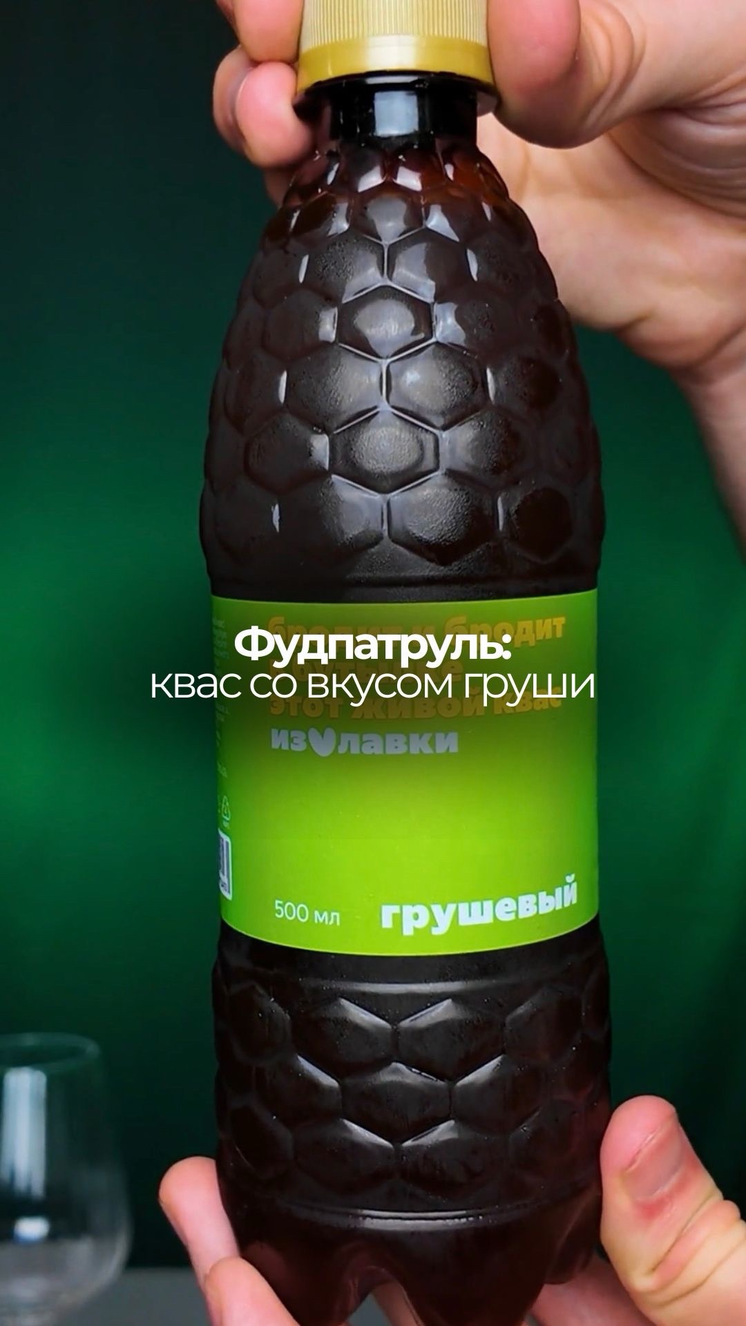Наш корреспондент Ефим снова пробует необычный напиток! 🥤