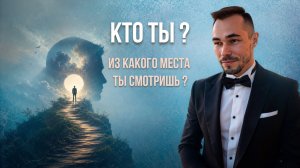 Правильный ракурс решает всё.Смотри из неизменного.