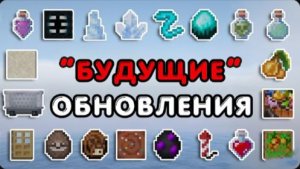 Обновления Minecraft, о которых ты не подозревал (Перевод видео с канала Nekoma)