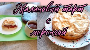 ВЛОГ. ЭКСПЕРИМЕНТИРУЮ С ВЫПЕЧКОЙ 😋