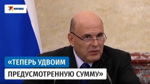 Финансирование льготной ипотеки в новых регионах и приграничье будет удвоено