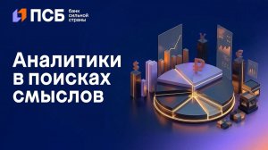 «Интеллект как искусство»