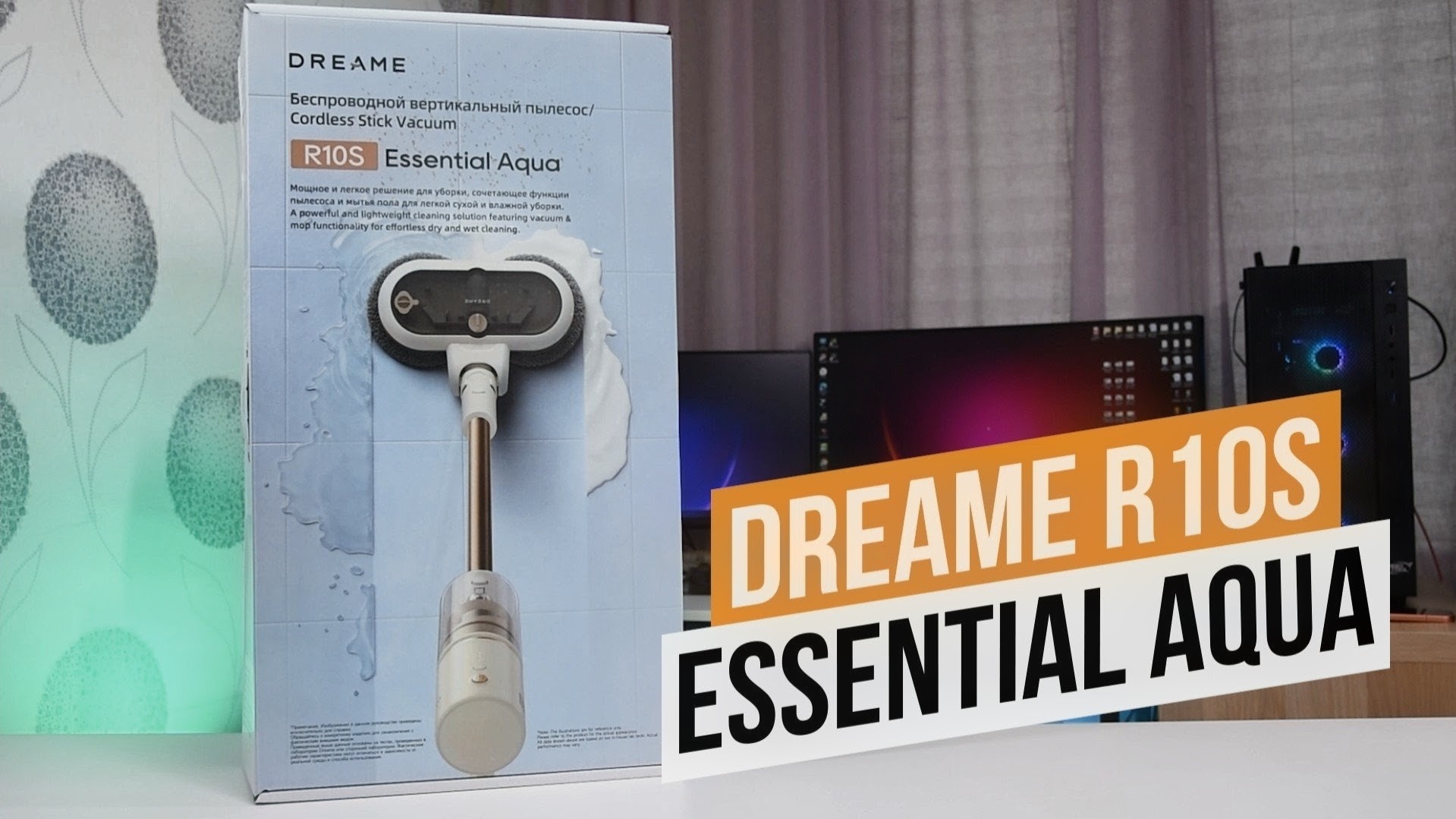Доступный беспроводной пылесос Dreame R10S Essential Aqua. Обзор от / Арстайл /