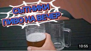 САМВЕЛ АДАМЯН, СЫТНИКИ, ПИВО НА ВЕЧЕР..