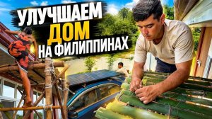 ИСХОД РУССКИХ МУЖИКОВ В ДЖУНГЛИ. ФИНАЛ с Лесами из БАМБУКА Челендж  Солнечная Станция Своими Руками