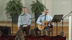 Не грусти - Александр и Павел Лащевы | 27.06.2026