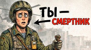 Ты — ПИЛОТ, ГАСЯЩИЙ ПОЖАР В ЧЕРНОБЫЛЕ (И ТЫ РЕАЛЬНО ПЛАВИШЬСЯ)